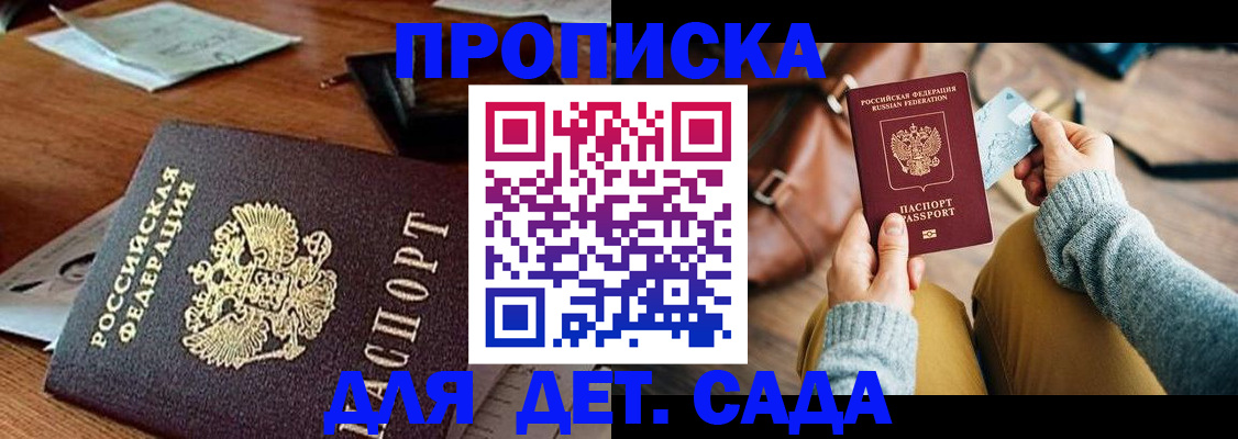 прописка законно в Нижнем Ломове