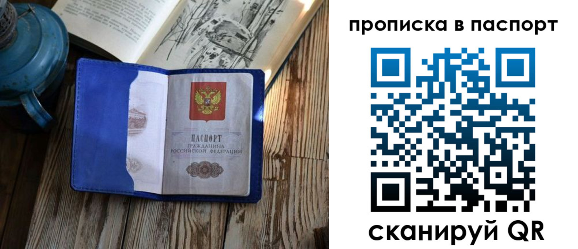 временная регистрация купить в Нижнем Ломове