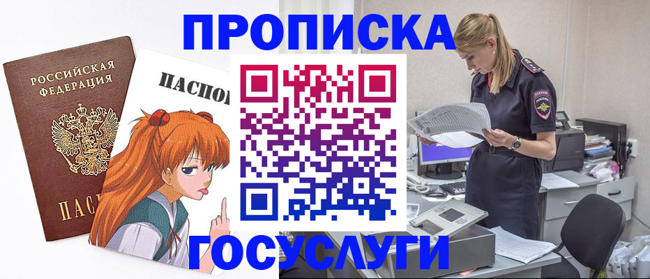 временная регистрация гарантия в Нижнем Ломове