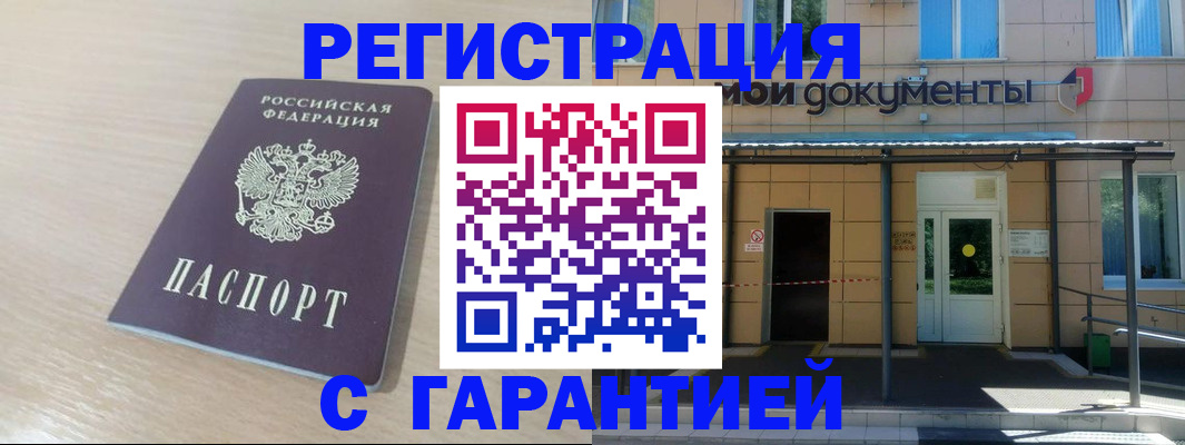 прописка в квартире в Нижнем Ломове