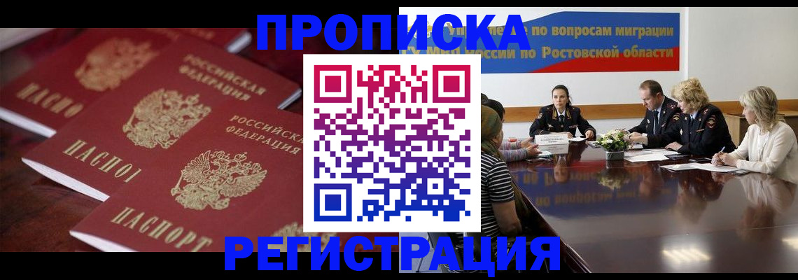 прописка от собственника в Нижнем Ломове