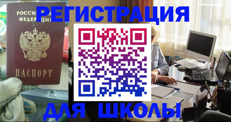 прописка в квартире в Нижнем Ломове