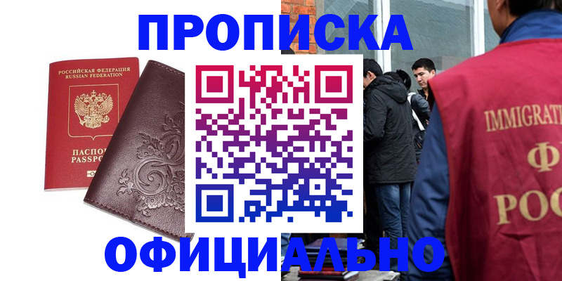 прописка гарантия в Нижнем Ломове
